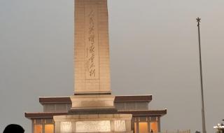 中国人民英雄纪念碑 人民英雄纪念碑碑石来自何处